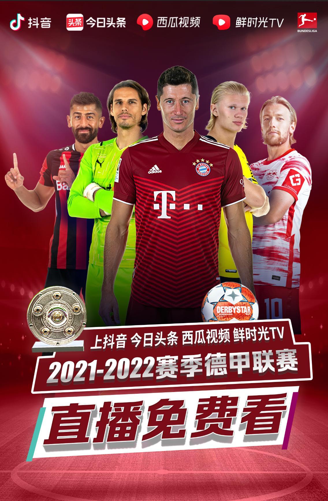 球爱